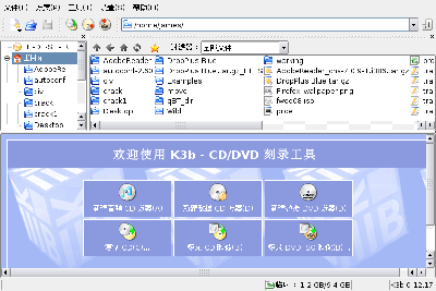 Screenshot-K3b - CD-DVD 刻录程序.png