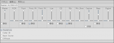 Screenshot-GNOME ALSA 混音器.png