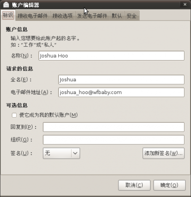 Screenshot-账户编辑器.png