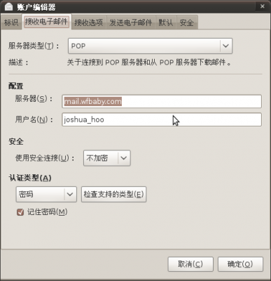 Screenshot-账户编辑器-1.png