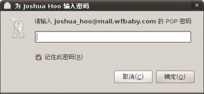 Screenshot-为 Joshua Hoo 输入密码.png