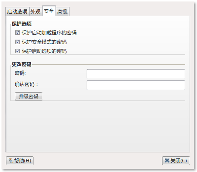 Screenshot-StartUp-Manager-2.png