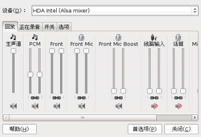 Screenshot-音量控制3.png