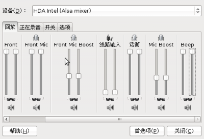 Screenshot-音量控制4.png