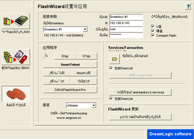 Screenshot-FlashWizard PRO - 6.2.3.png