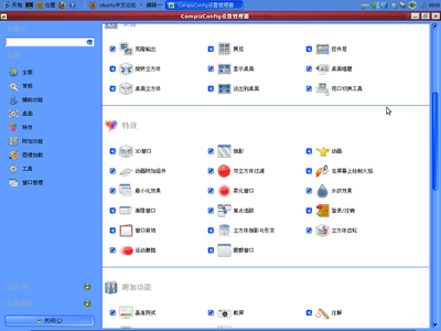 compiz.png