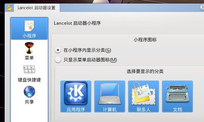 程序图标现在是kde logo