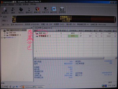 在手提电脑上将Ubuntu装在Windows的C盘里，硬盘的信息