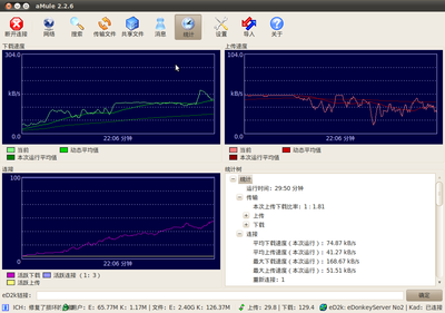 Screenshot-aMule 2.2.6.png