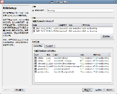 Screenshot-配置 - KDE 控制模块-1.png