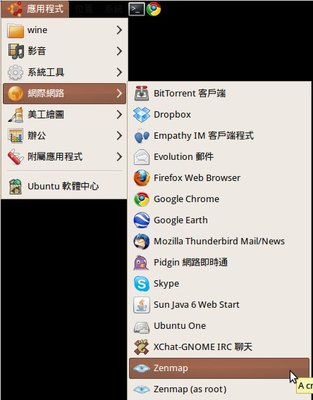 安裝完後，在視窗選單的位置