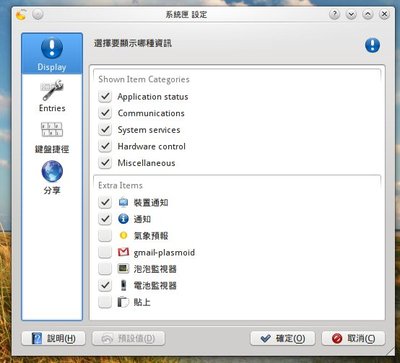新的托盘设计