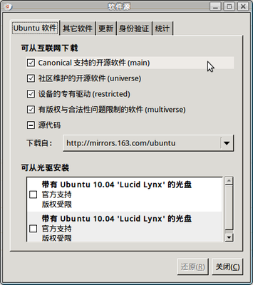 软件源_062.png