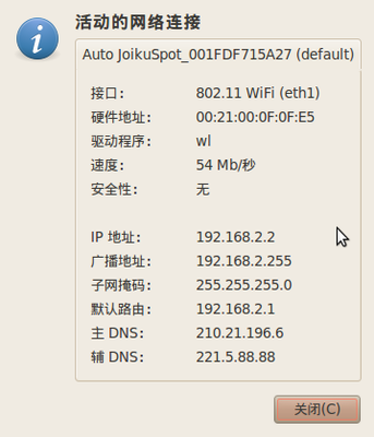Screenshot-连接信息.png