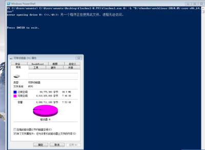 NTFS 错误提示