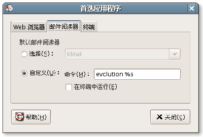 Screenshot-首选应用程序.png