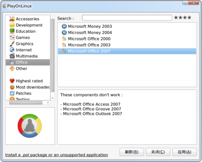 playonlinux安装windows软件界面