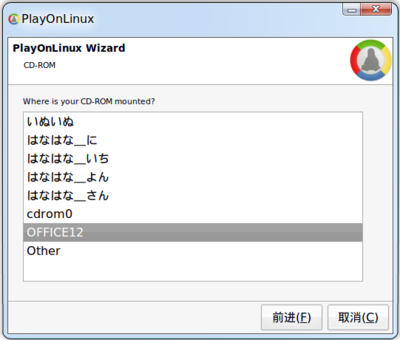 选择office2007安装光盘位置