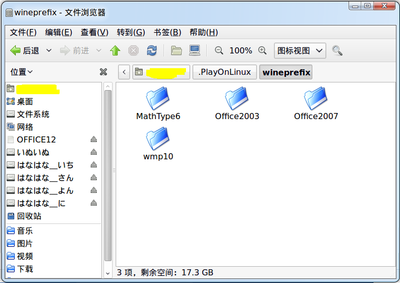 playonlinux的wine prefix