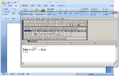 mathtype运行界面