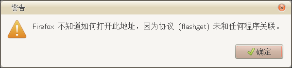 Screenshot-警告.png