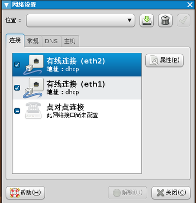 Ubuntu配置