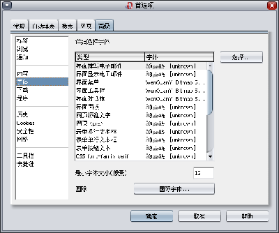 Screenshot-首选项.png