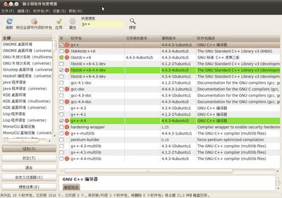 新力得裡先把g++選起來,但不要安裝