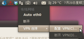 我可沒用vpn啊...早就有人寫過教程...就是你的帖子即將去的地方