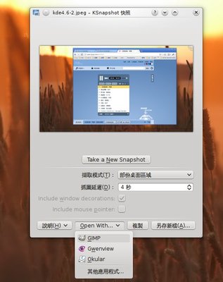 新的截图工具界面