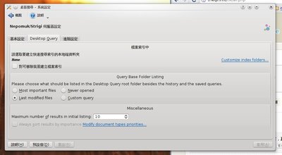 搜索选项新增