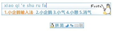 fcitx.png