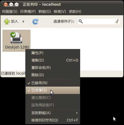 打印機上鼠標右鍵設定共享了嗎.jpeg