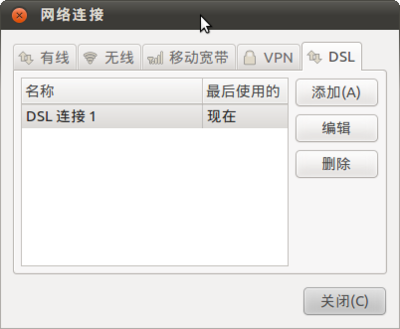 Screenshot-网络连接.png