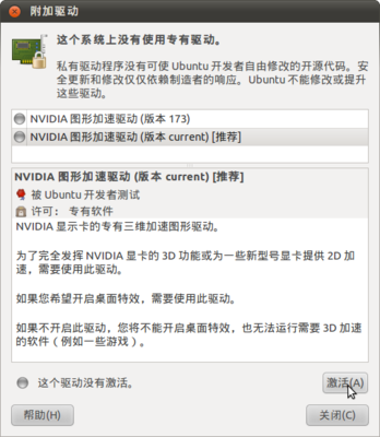 Screenshot-附加驱动.png