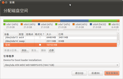 Screenshot-安装.png