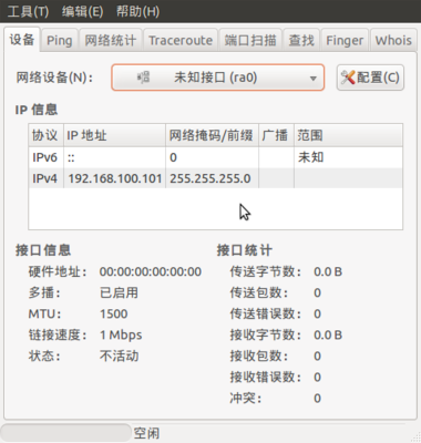 网络工具.png