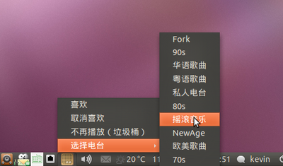 新增的菜单和任务栏图标