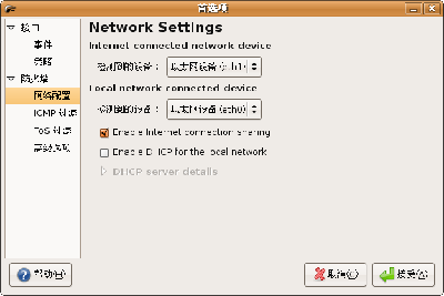 Screenshot-首选项.png