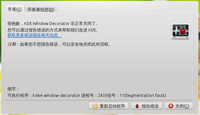 开机崩溃.png
