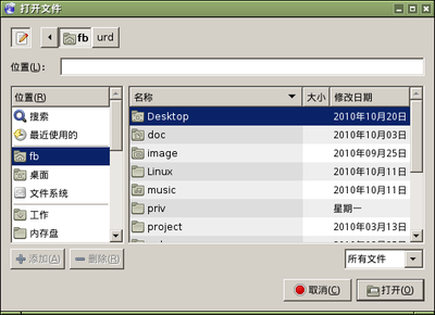 gtk对话框.png
