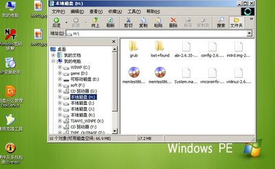 PE下的截图