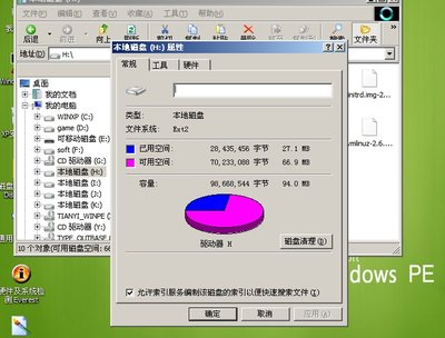 PE下的截图2