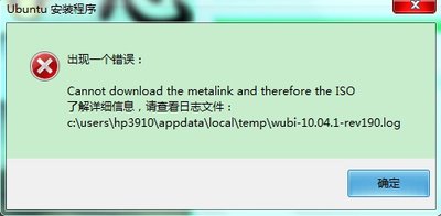 出错信息
