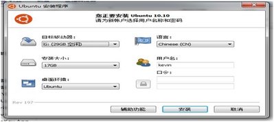 wubi硬盘安装1.jpg