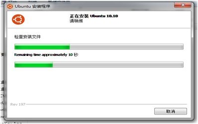 wubi硬盘安装2.jpg