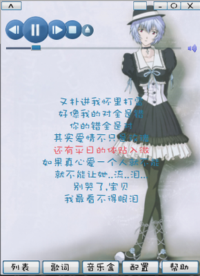 iceplayer_window_lyric.png