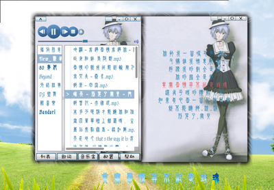 iceplayer.png