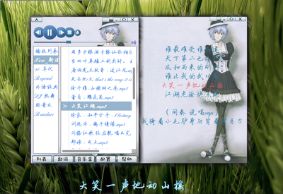 iceplayer_font.png