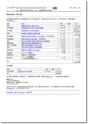 用谷歌直接翻译的